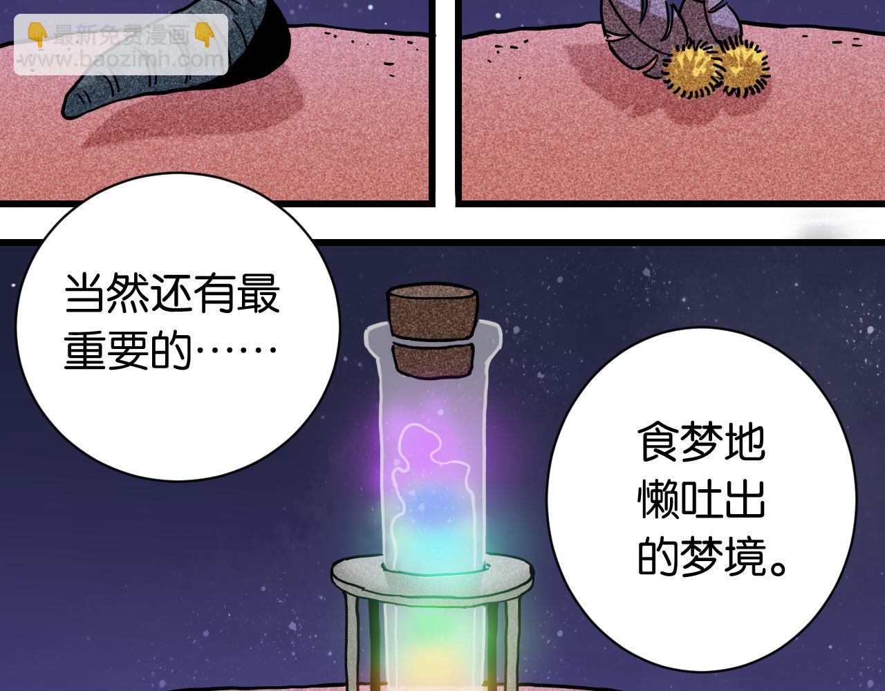第143话 未来灵水(1/2)-第151话