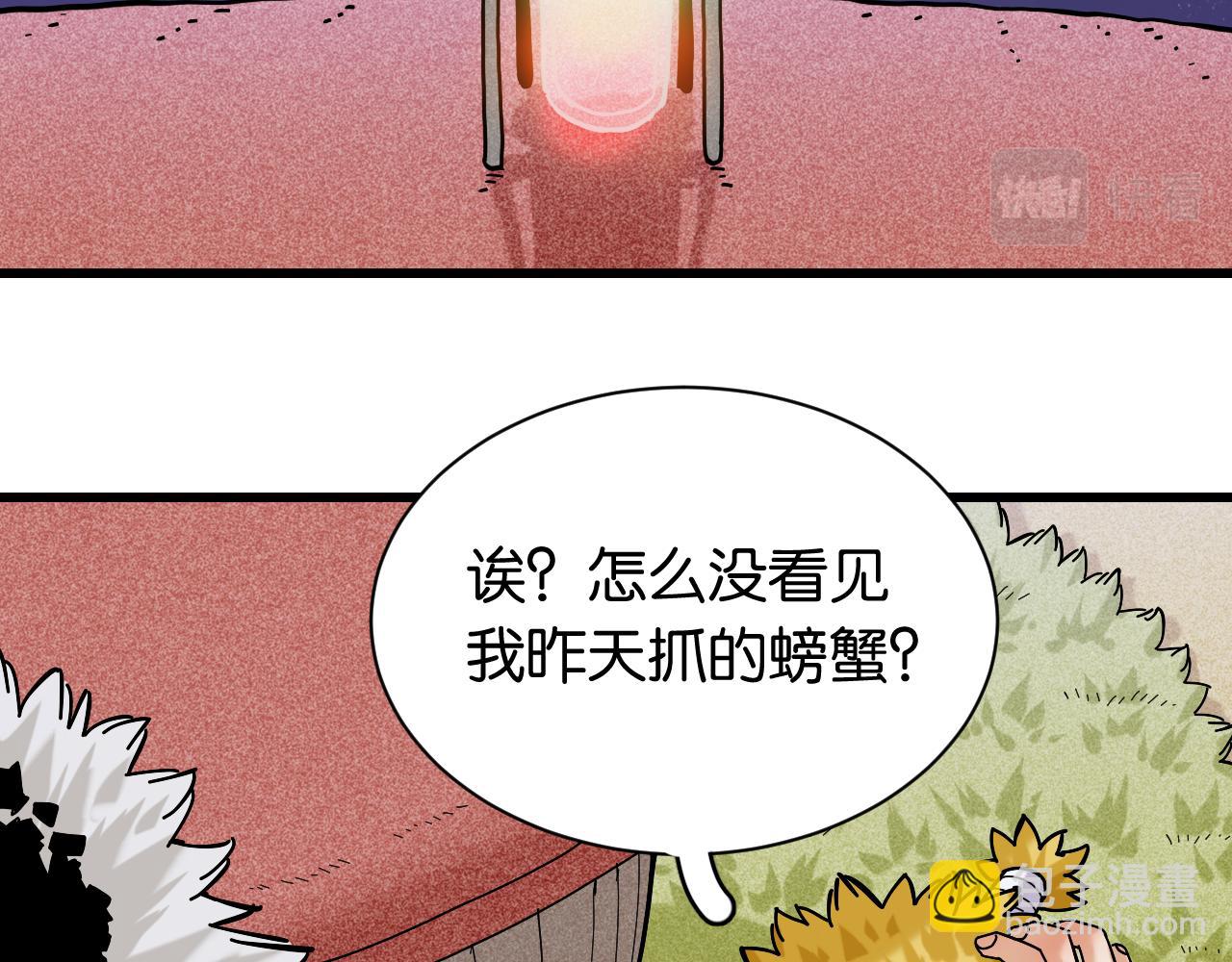 第143话 未来灵水(1/2)-第151话