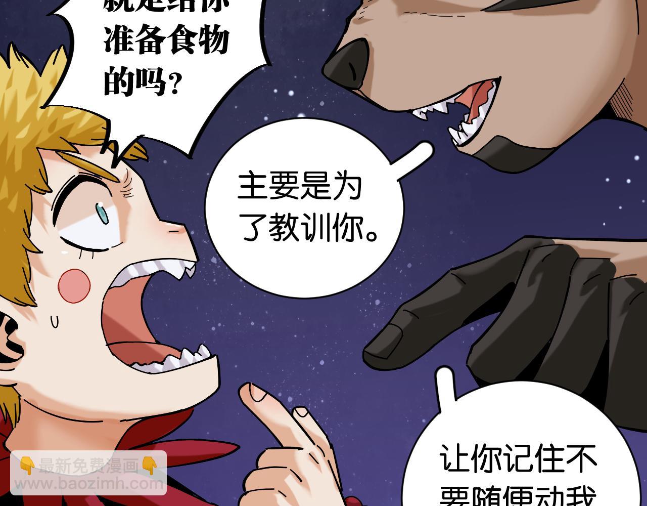 第143话 未来灵水(1/2)-第151话
