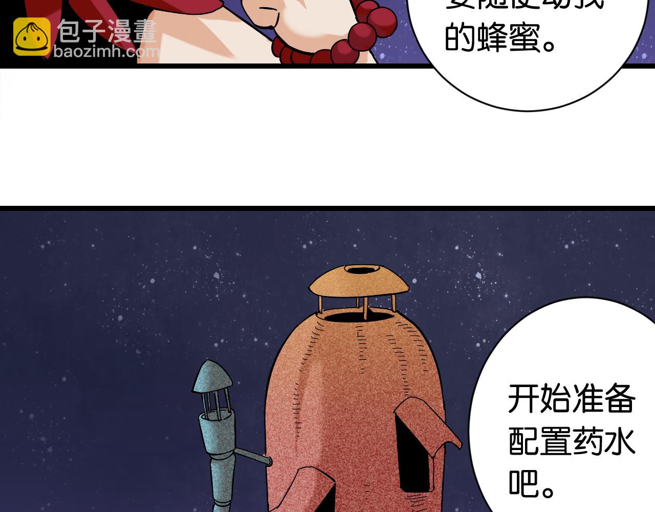 第143话 未来灵水(1/2)-第151话