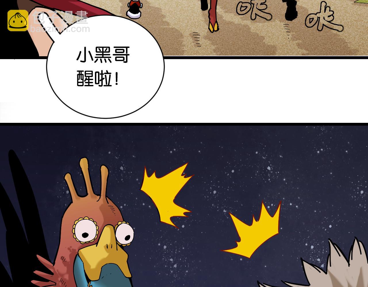 第143话 未来灵水(1/2)-第151话