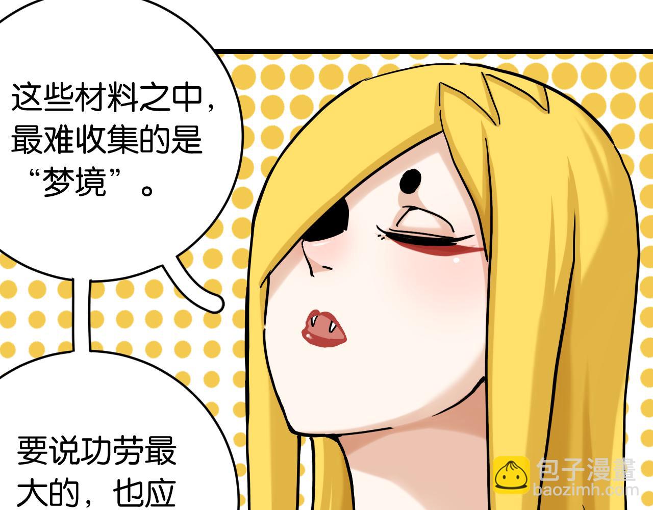 第143话 未来灵水(1/2)-第151话