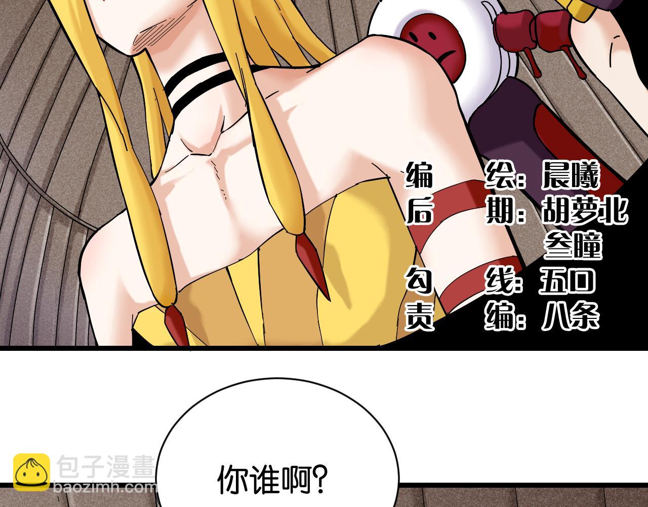 第143话 未来灵水(1/2)-第151话