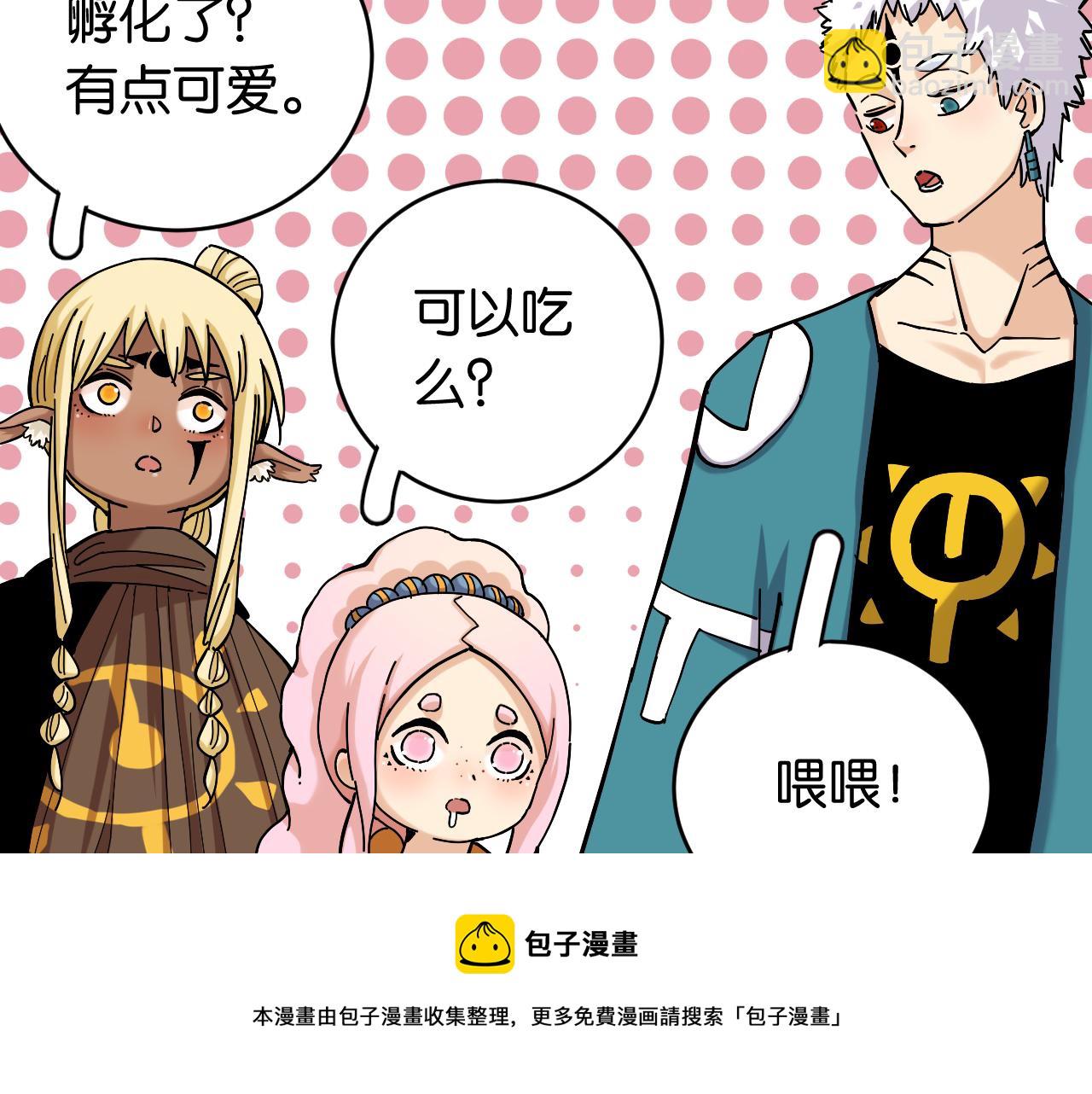 第143话 未来灵水(1/2)-第151话