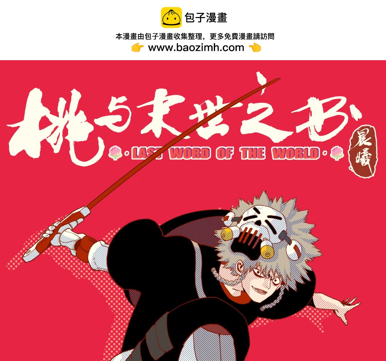 第145话 最大的阻碍(1/3)-第153话