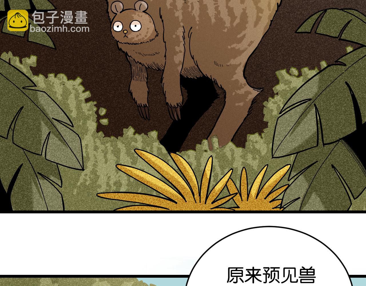 第145话 最大的阻碍(1/3)-第153话
