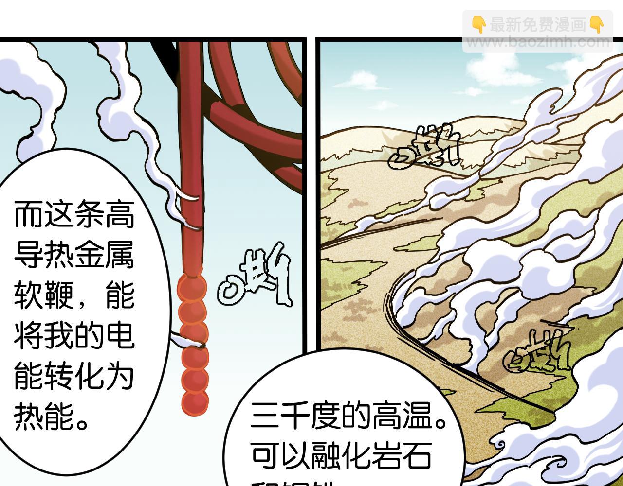 第147话 抓捕预见兽(1/3)-第155话