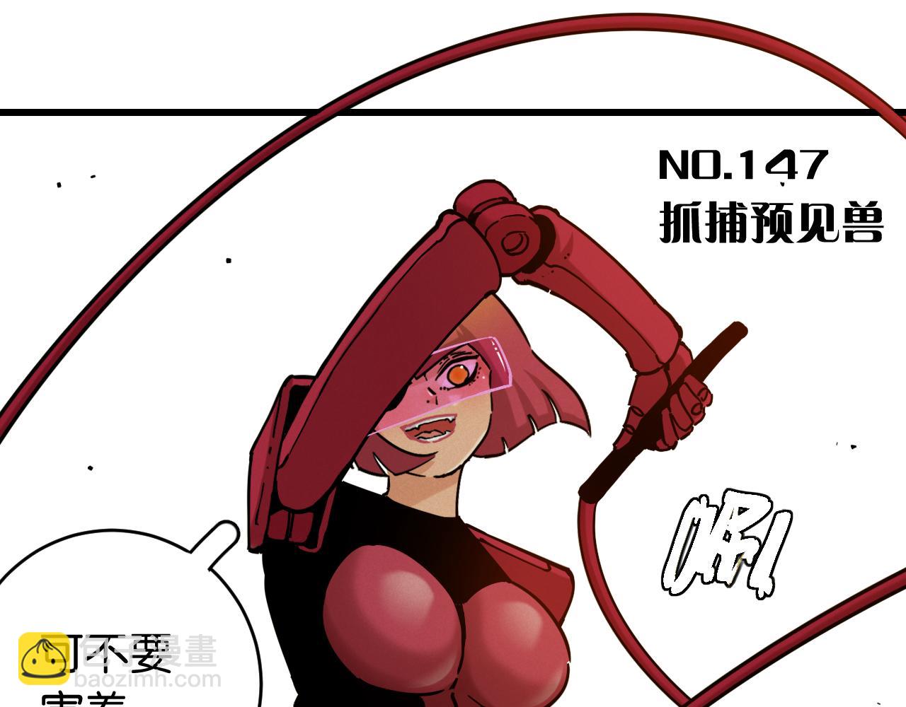 第147话 抓捕预见兽(1/3)-第155话