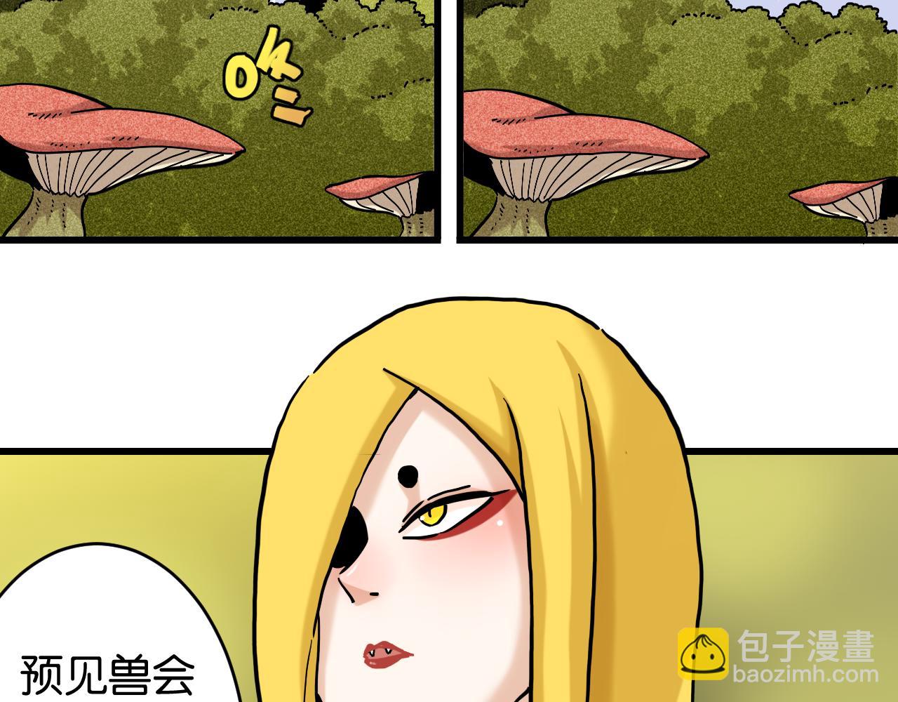 第147话 抓捕预见兽(1/3)-第155话