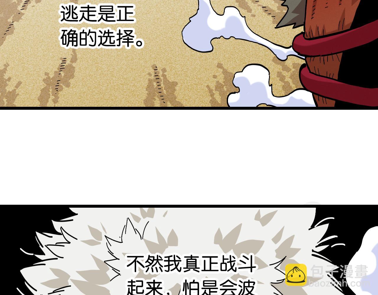 第149话 引力之笼(1/3)-第157话