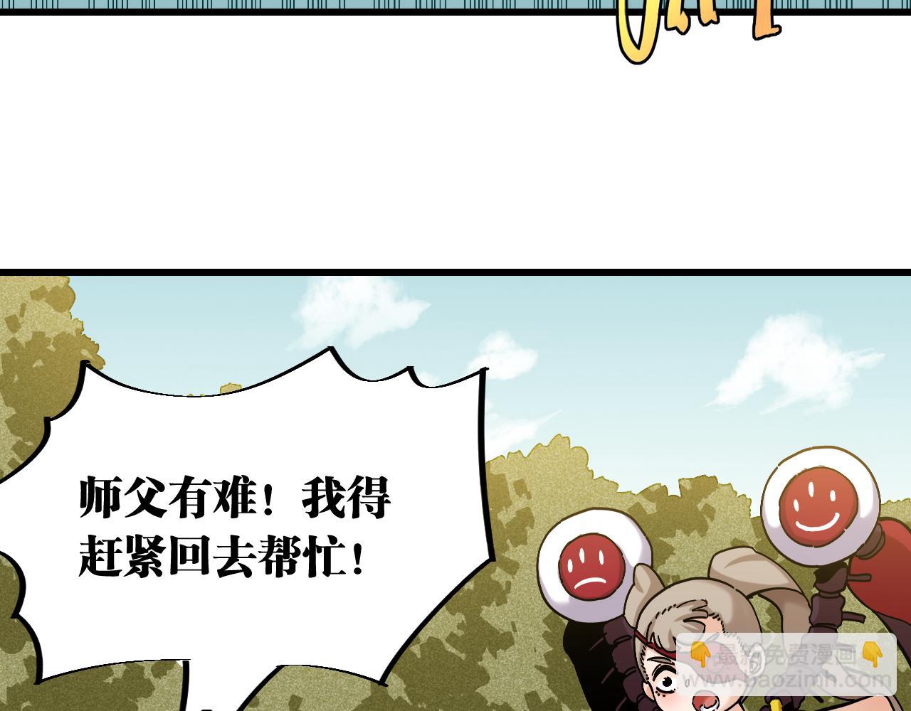 第149话 引力之笼(1/3)-第157话