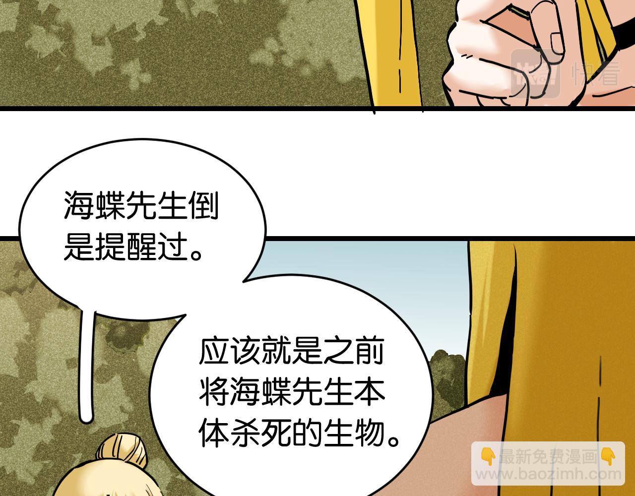 第149话 引力之笼(1/3)-第157话