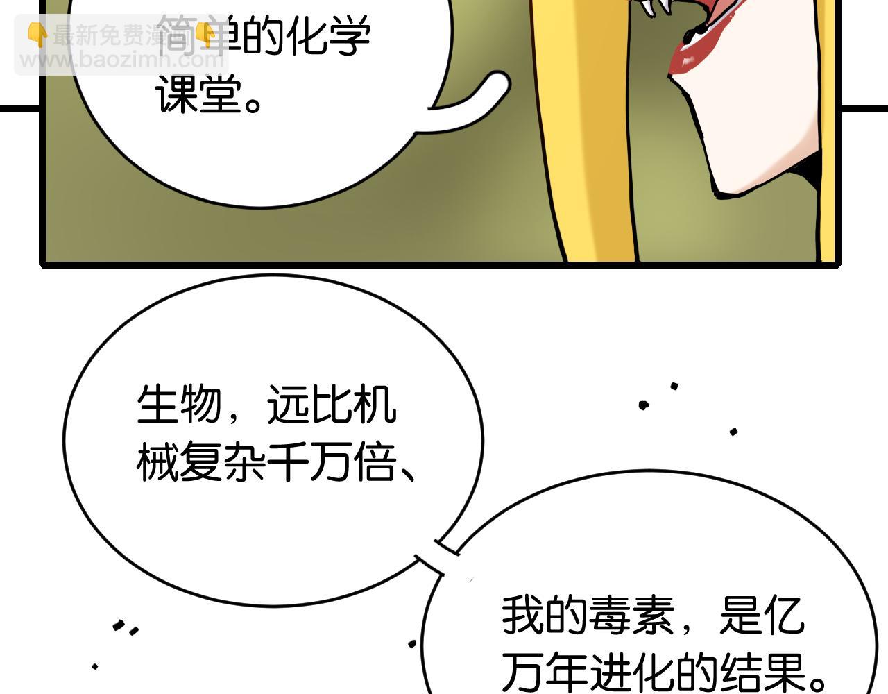 第151话 响尾的实力(1/3)-第159话