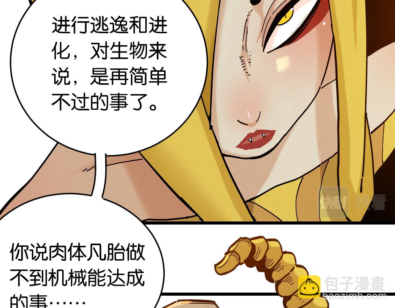 第151话 响尾的实力(1/3)-第159话