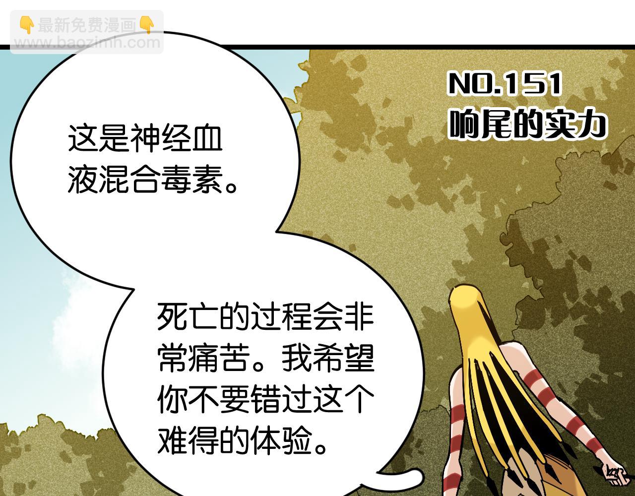 第151话 响尾的实力(1/3)-第159话