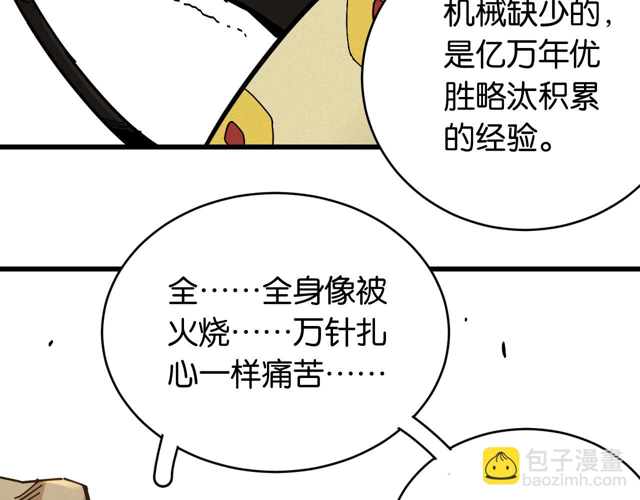 第151话 响尾的实力(1/3)-第159话