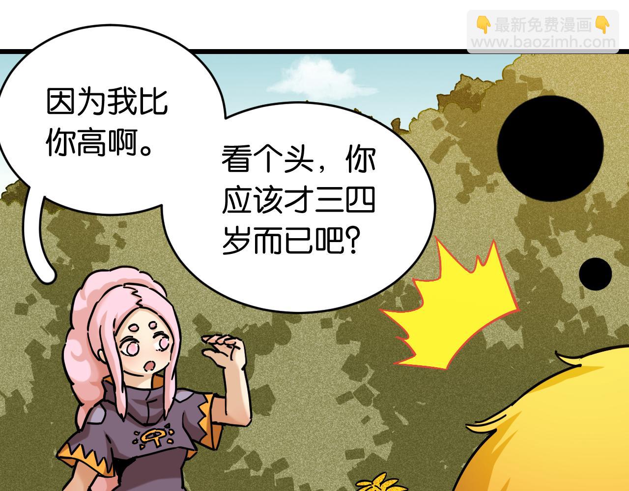 第151话 响尾的实力(1/3)-第159话