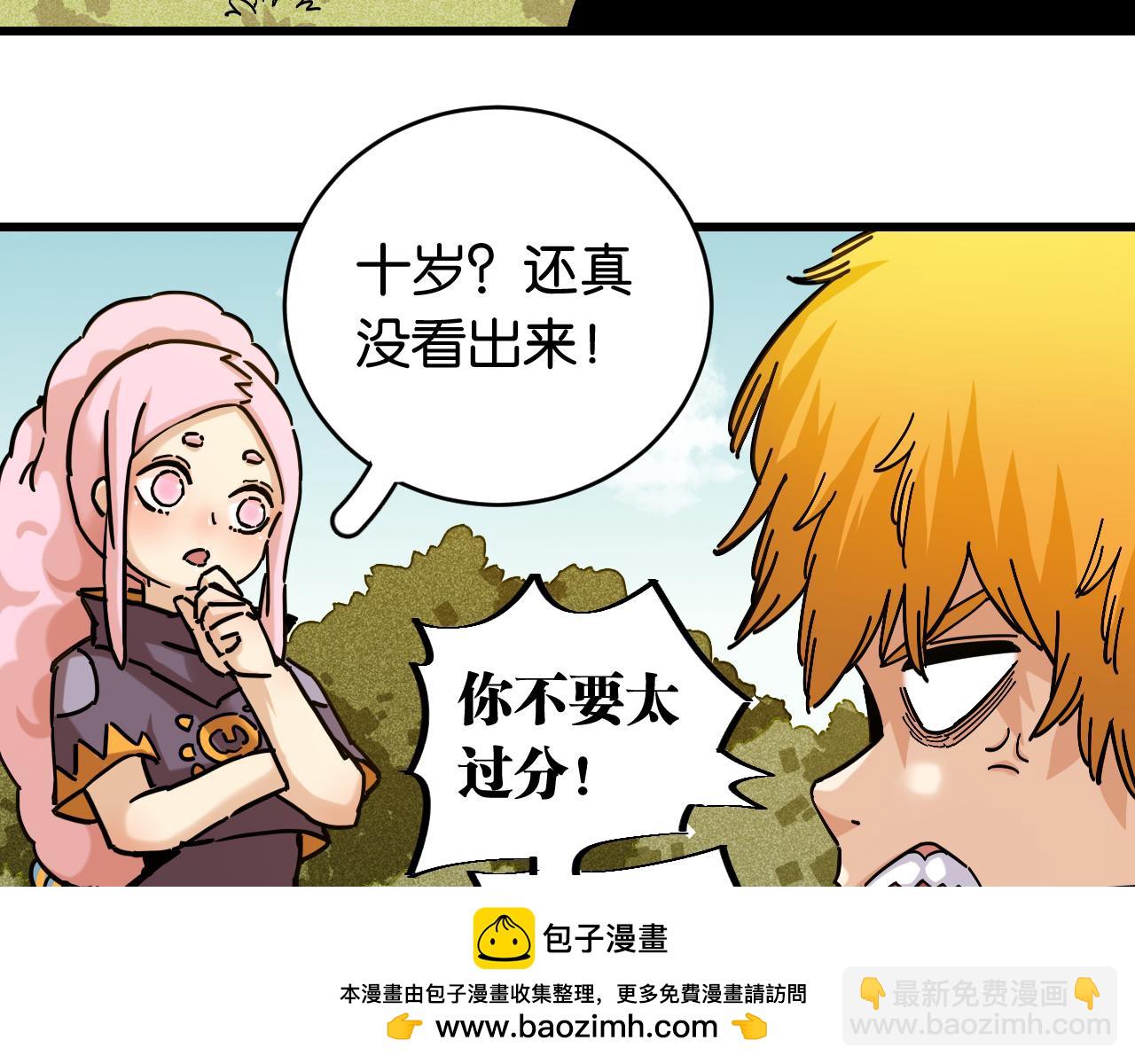 第151话 响尾的实力(1/3)-第159话
