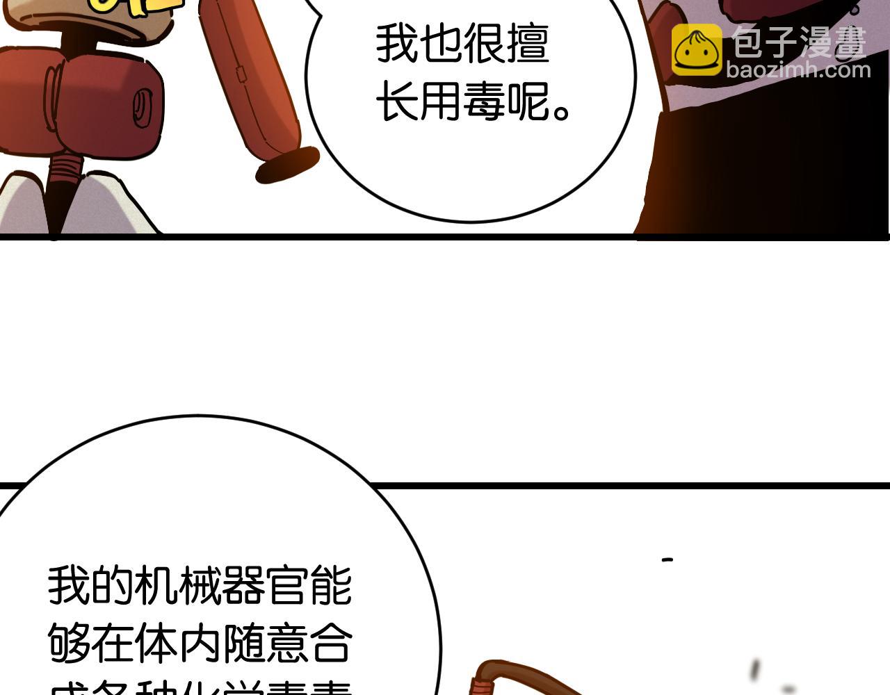 第151话 响尾的实力(1/3)-第159话