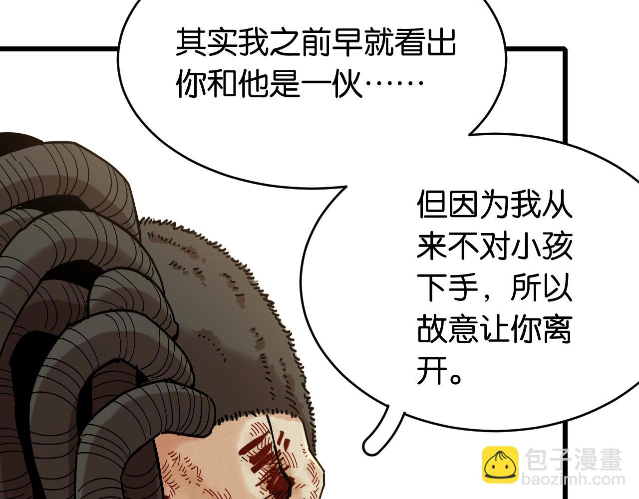 第153话 猛兽！(1/3)-第161话