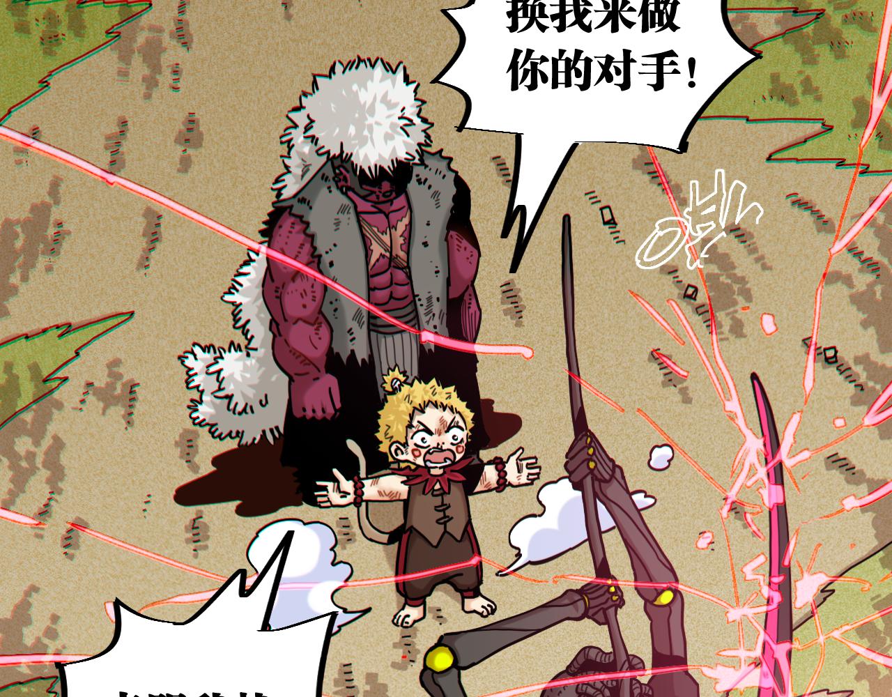 第153话 猛兽！(1/3)-第161话