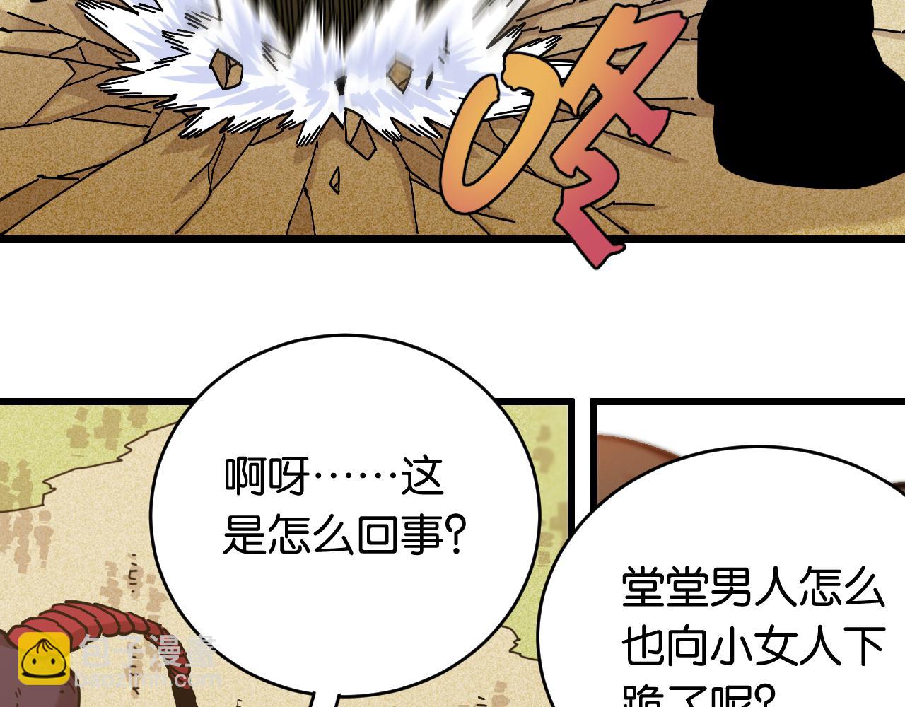 第155话 炎流VS军阀(1/3)-第163话