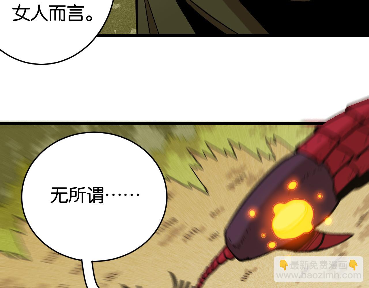 第155话 炎流VS军阀(1/3)-第163话