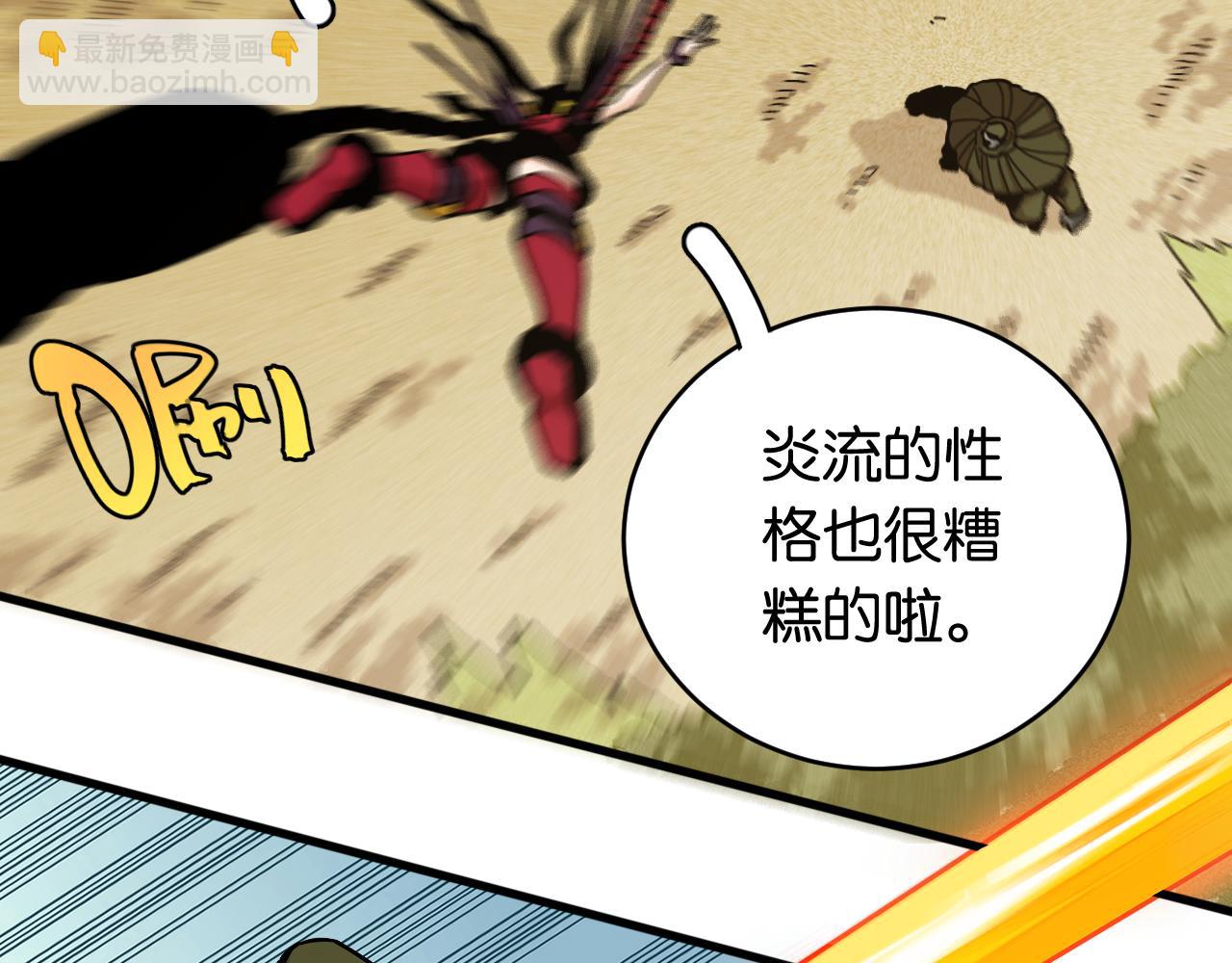 第155话 炎流VS军阀(1/3)-第163话
