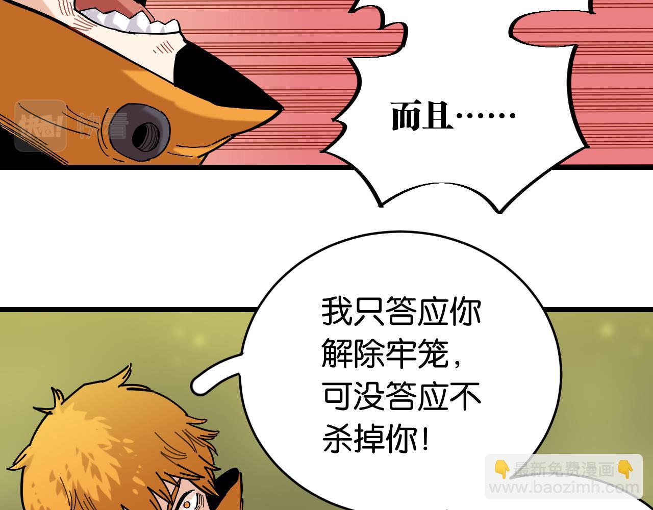第157话 男孩的秘密(1/3)-第165话