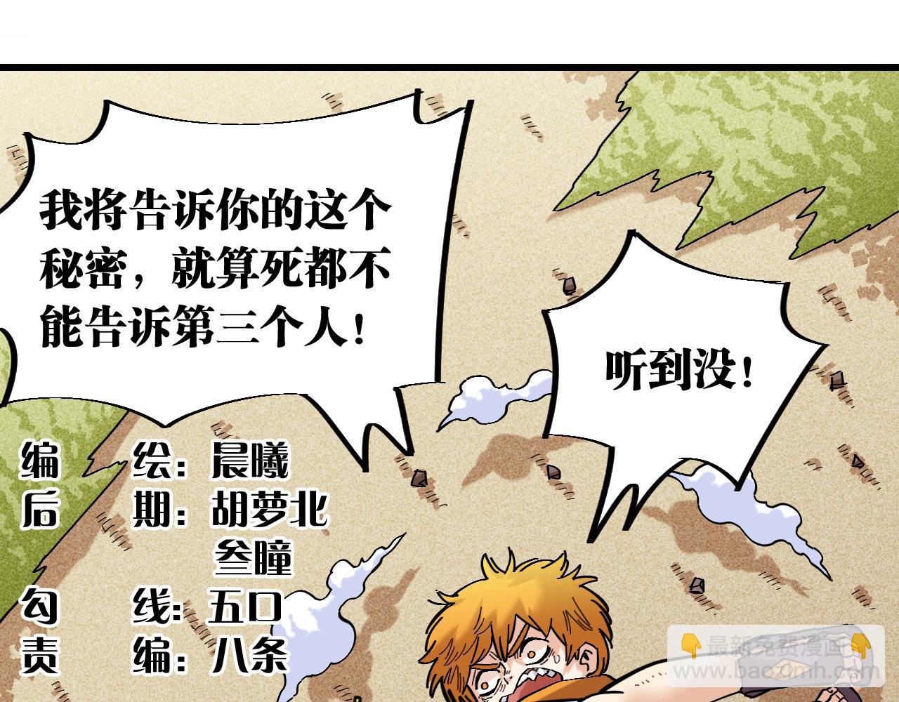 第157话 男孩的秘密(1/3)-第165话