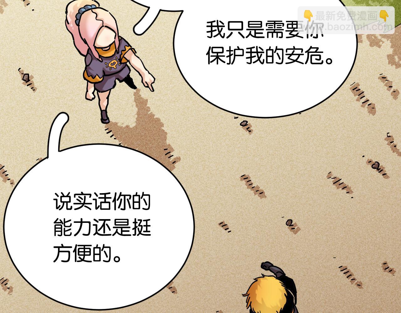 第157话 男孩的秘密(1/3)-第165话