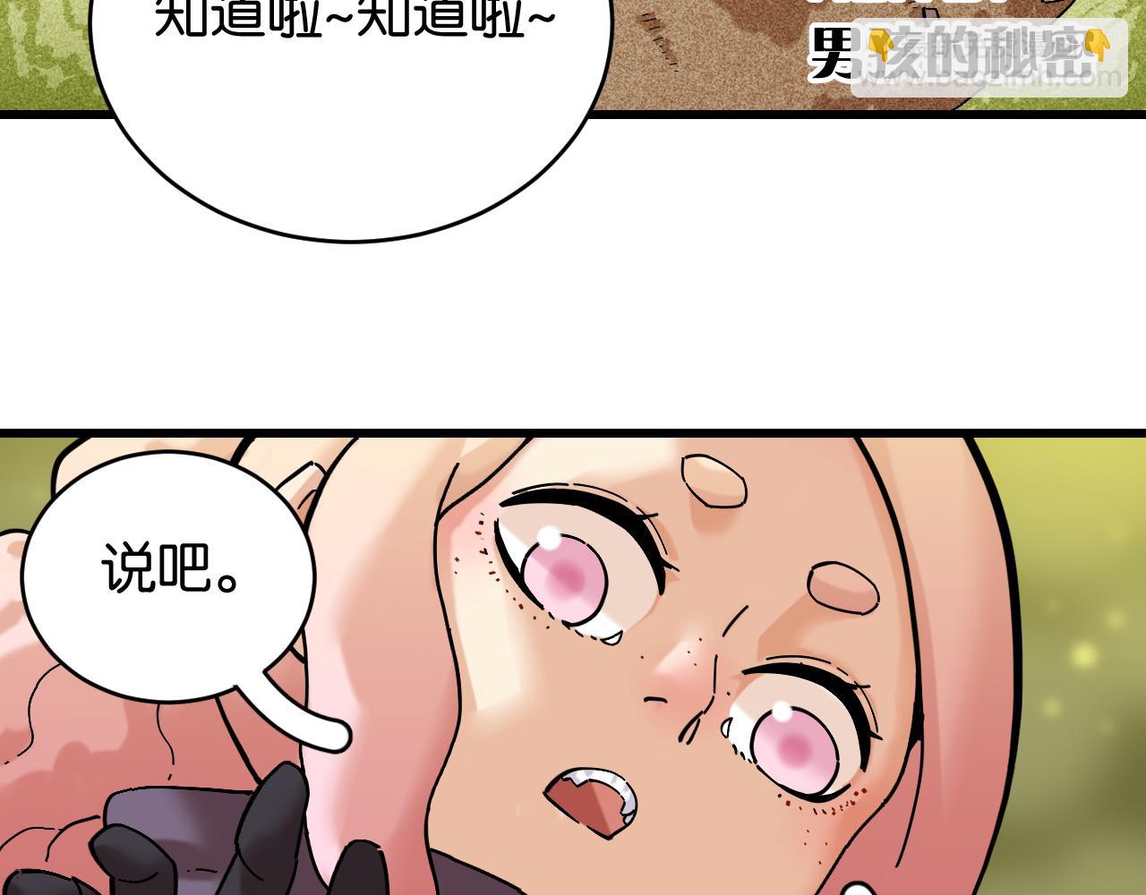 第157话 男孩的秘密(1/3)-第165话