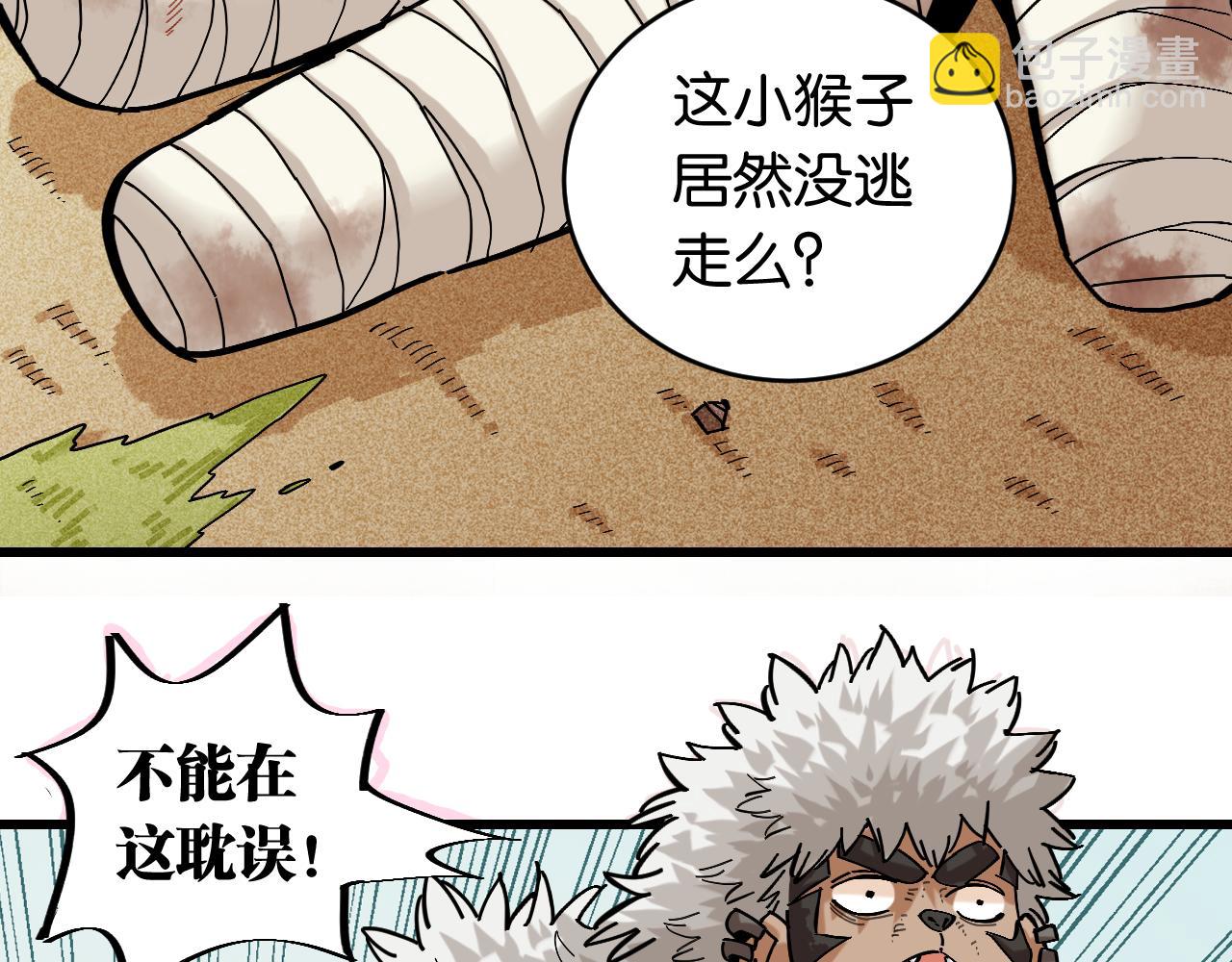 第159话 全体覆灭(1/3)-第167话