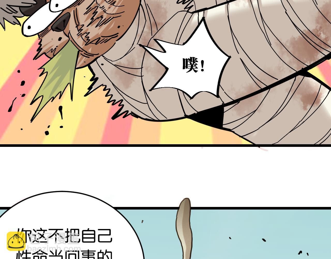 第159话 全体覆灭(1/3)-第167话