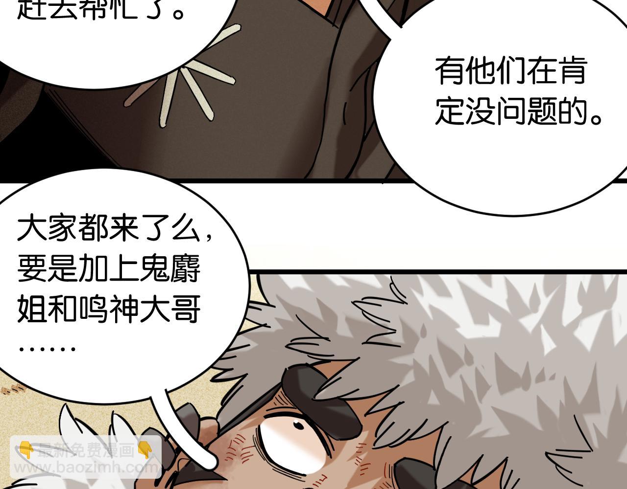 第159话 全体覆灭(1/3)-第167话