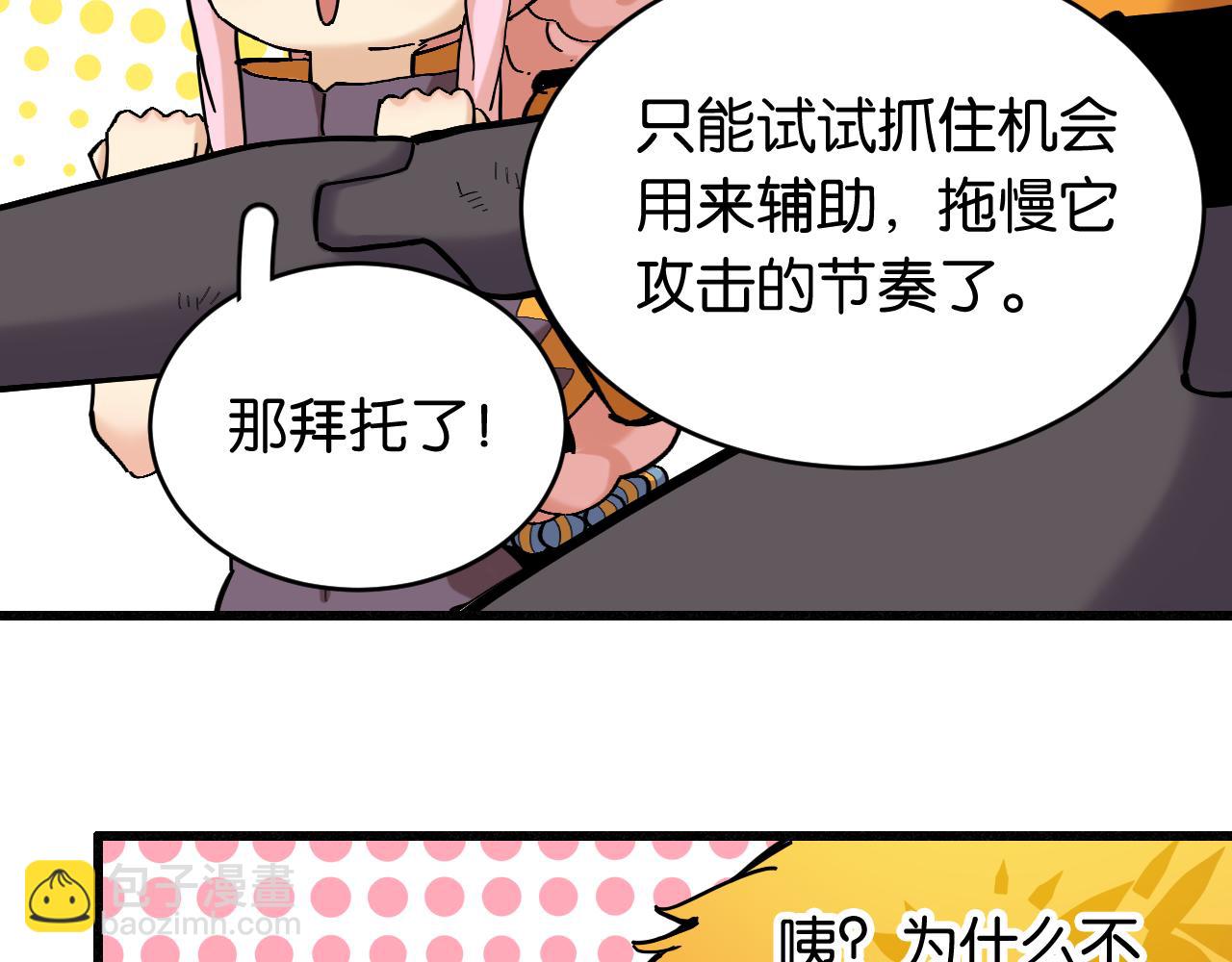 第159话 全体覆灭(1/3)-第167话