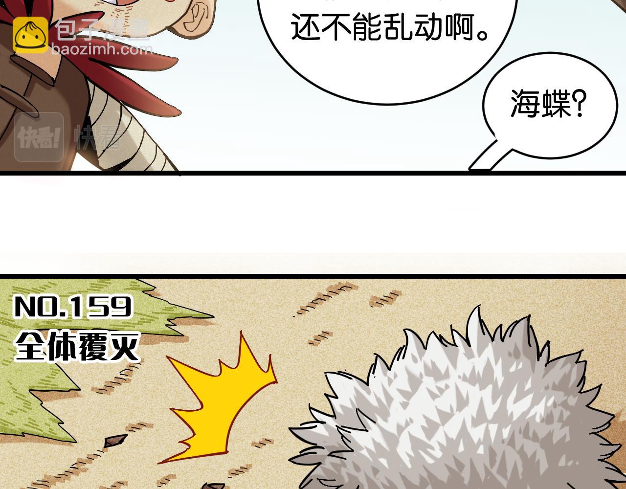 第159话 全体覆灭(1/3)-第167话