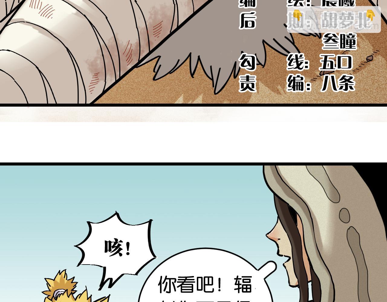 第159话 全体覆灭(1/3)-第167话