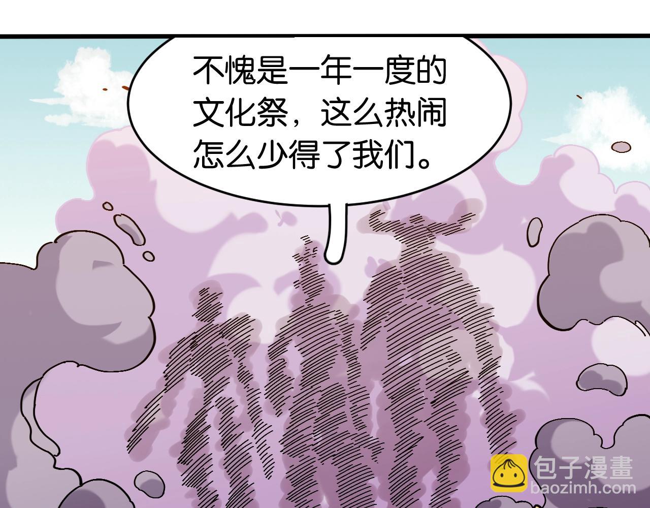 番外：拯救风谷村(1/2)-第169话