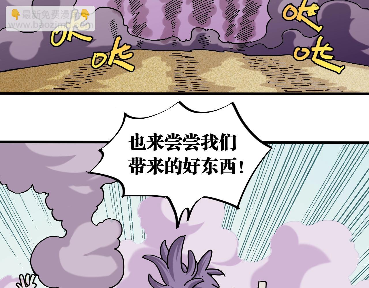 番外：拯救风谷村(1/2)-第169话