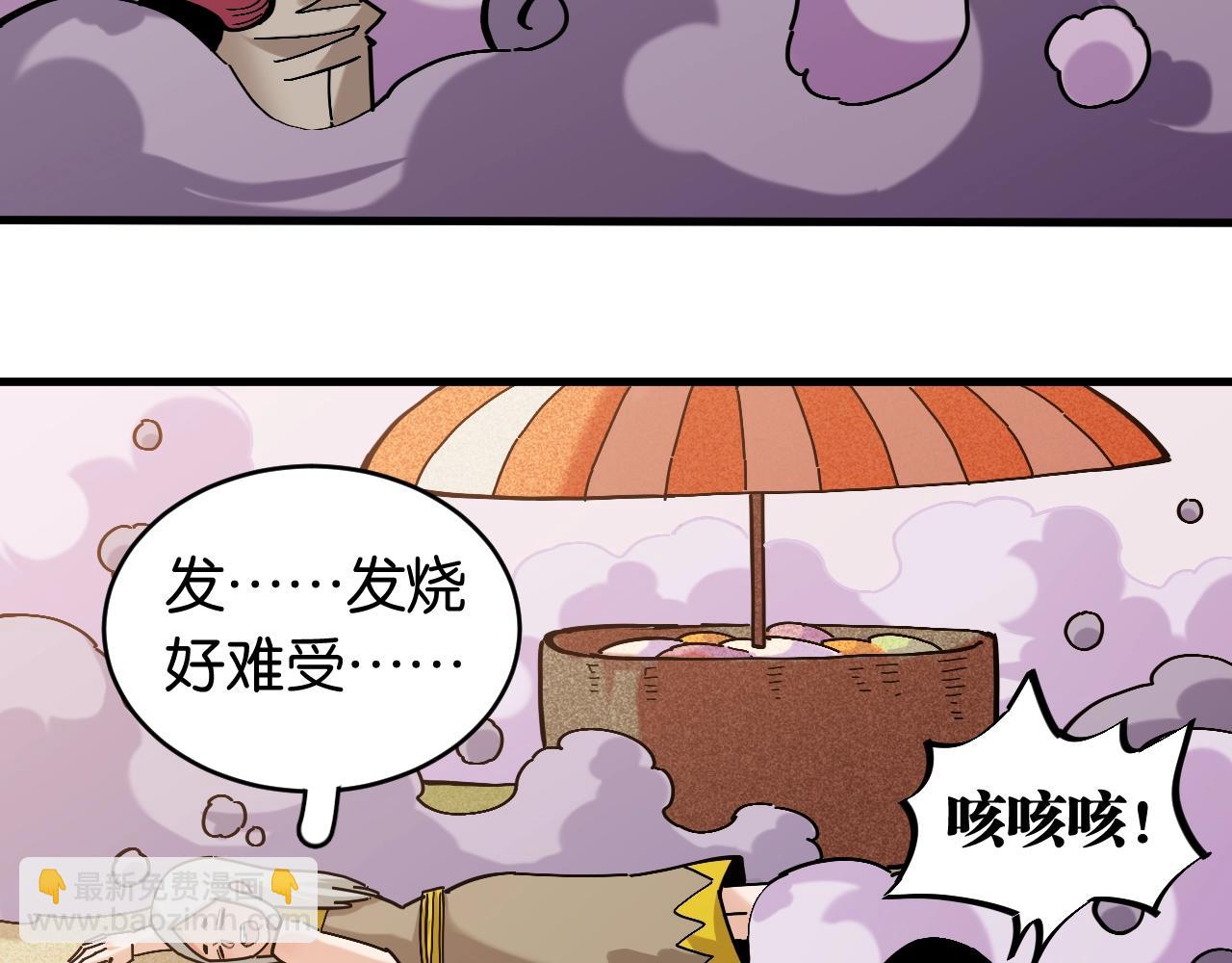 番外：拯救风谷村(1/2)-第169话