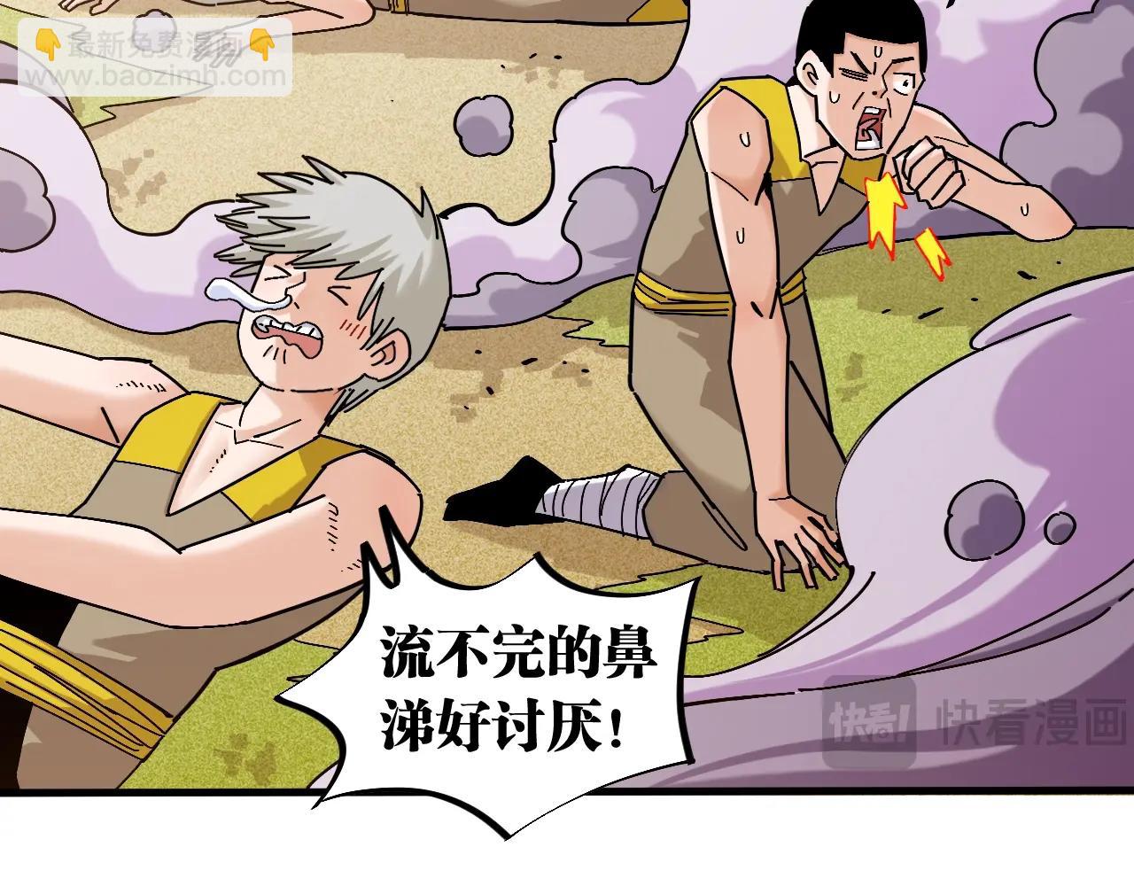 番外：拯救风谷村(1/2)-第169话
