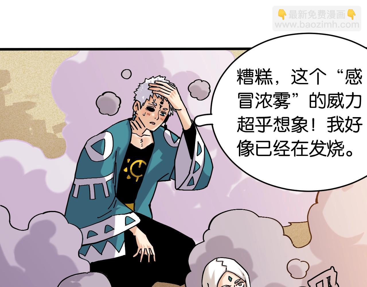 番外：拯救风谷村(1/2)-第169话