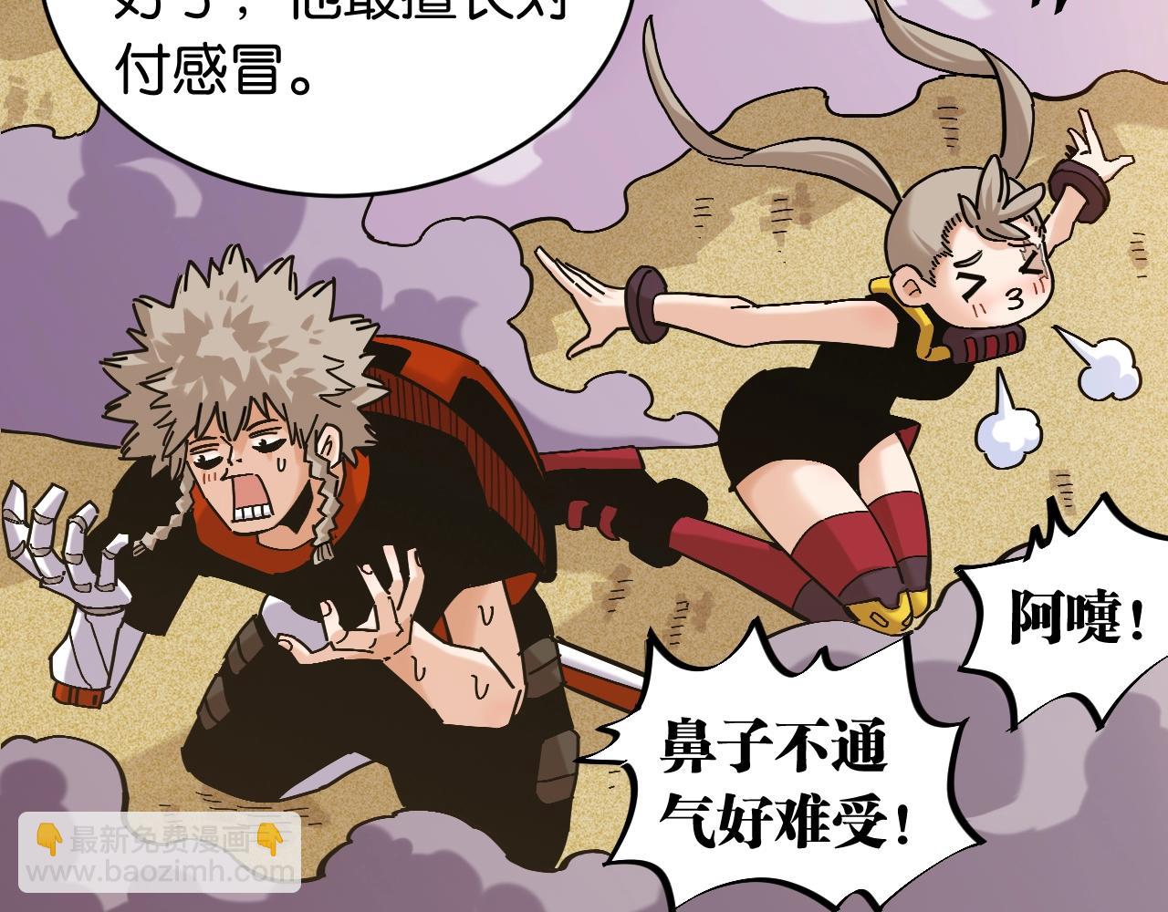 番外：拯救风谷村(1/2)-第169话