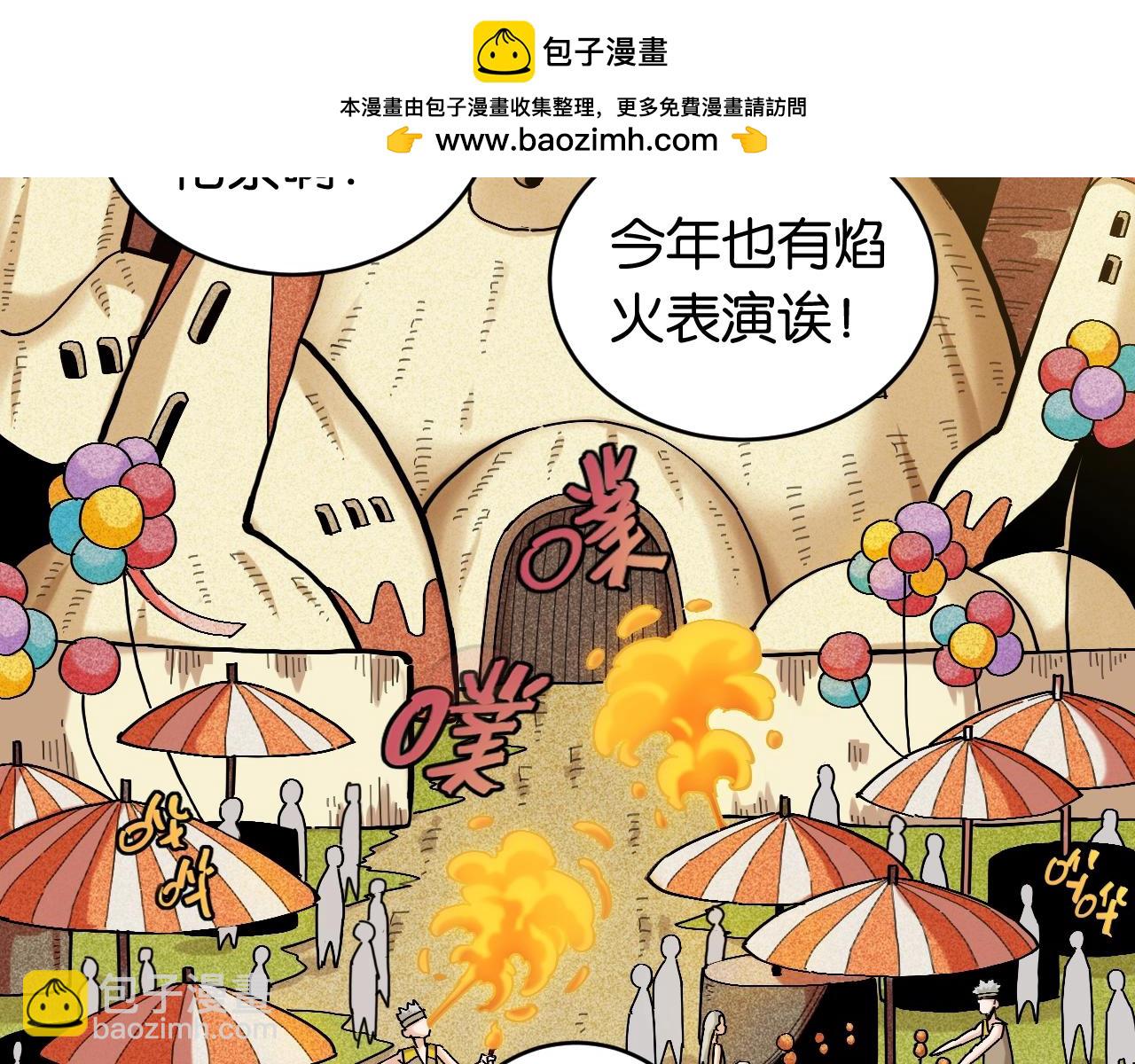 番外：拯救风谷村(1/2)-第169话