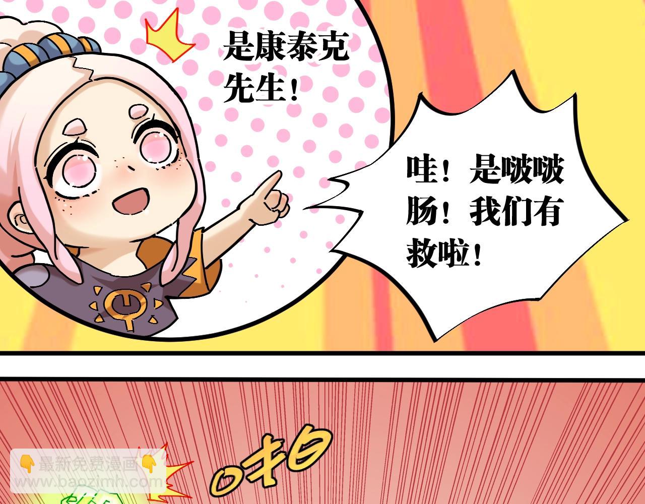 番外：拯救风谷村(1/2)-第169话
