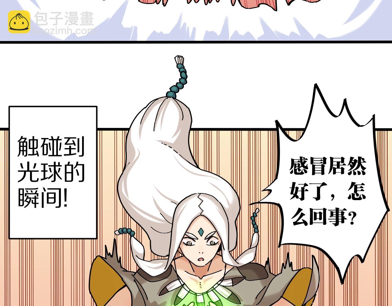 番外：拯救风谷村(1/2)-第169话