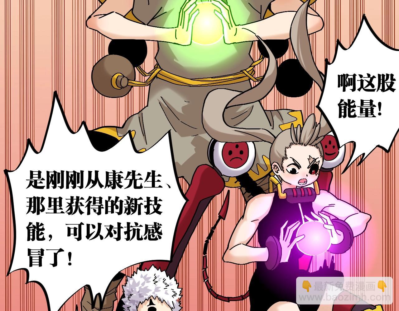 番外：拯救风谷村(1/2)-第169话