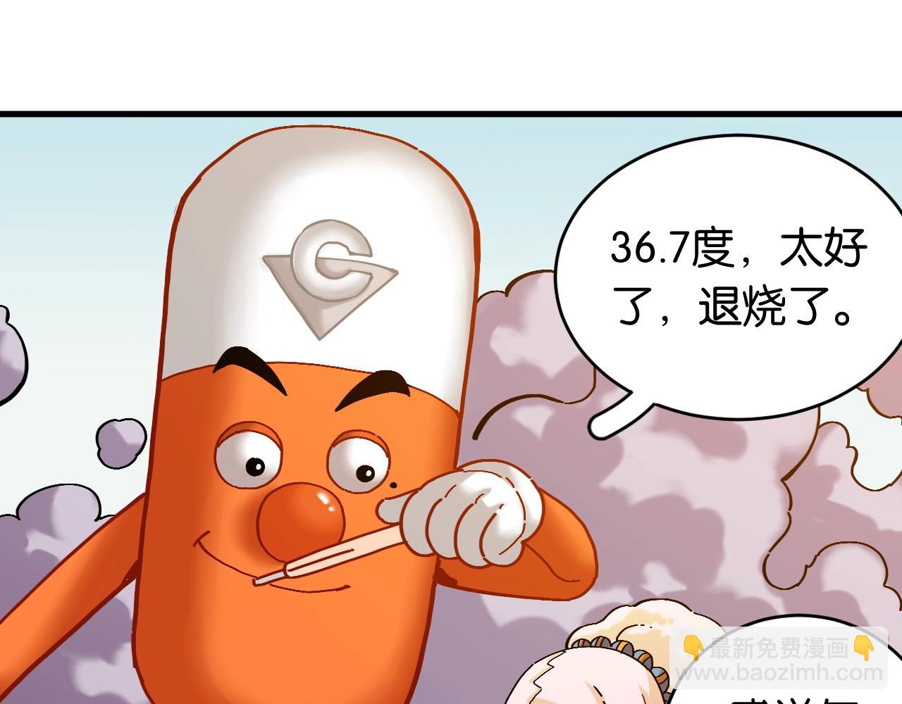 番外：拯救风谷村(1/2)-第169话