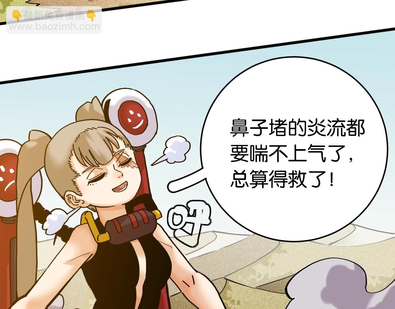 番外：拯救风谷村(1/2)-第169话